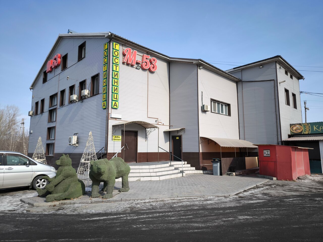 Гостиница M-53 Ачинск-5